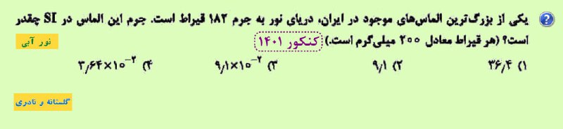 [***?*** درسنامه](https://t.me/MNRGphysics/23)