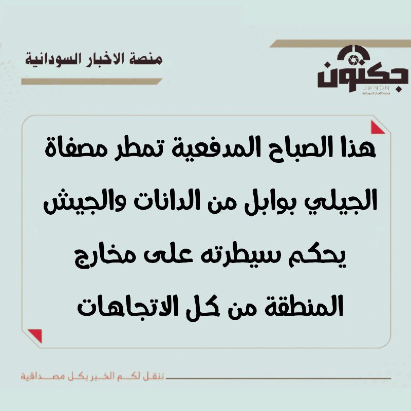 هذا الصباح..