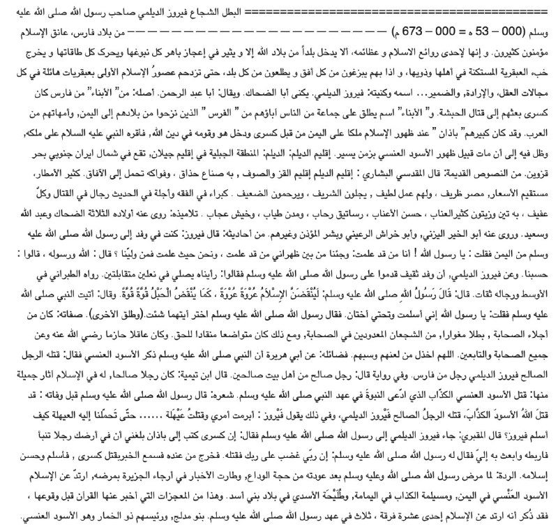 ‏تعرّف على سيرة البطل الشجاع ابو …