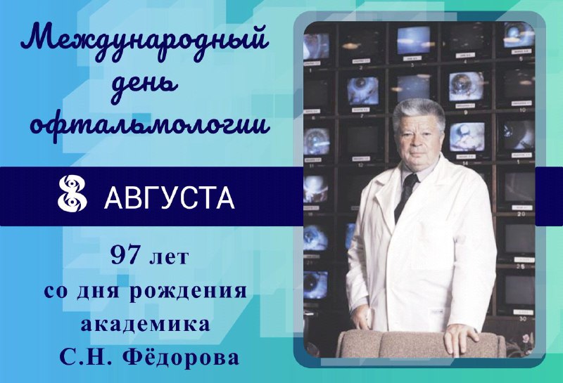 ***✨️*** Сегодня, 8 августа, отмечается Международный …