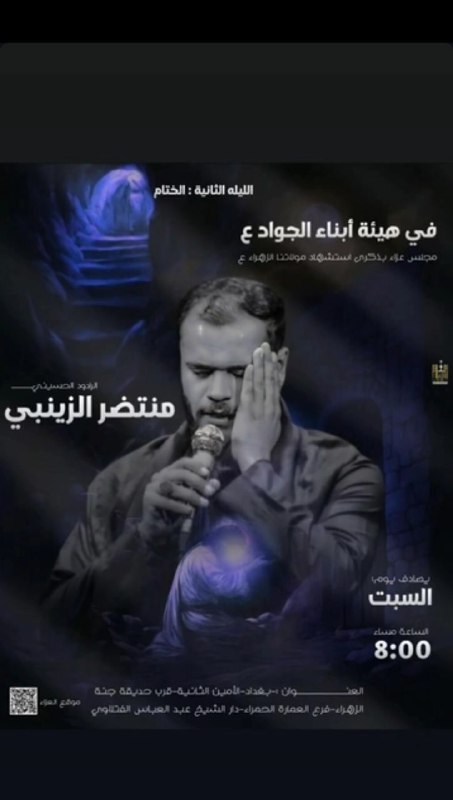 يالثارات الحسين***?***