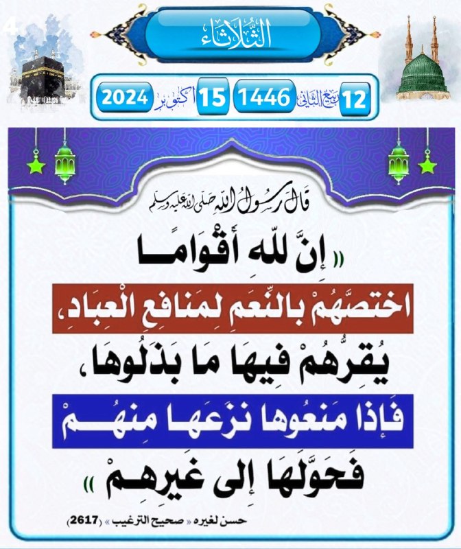 و ذَكِّــر _كل يوم حديث