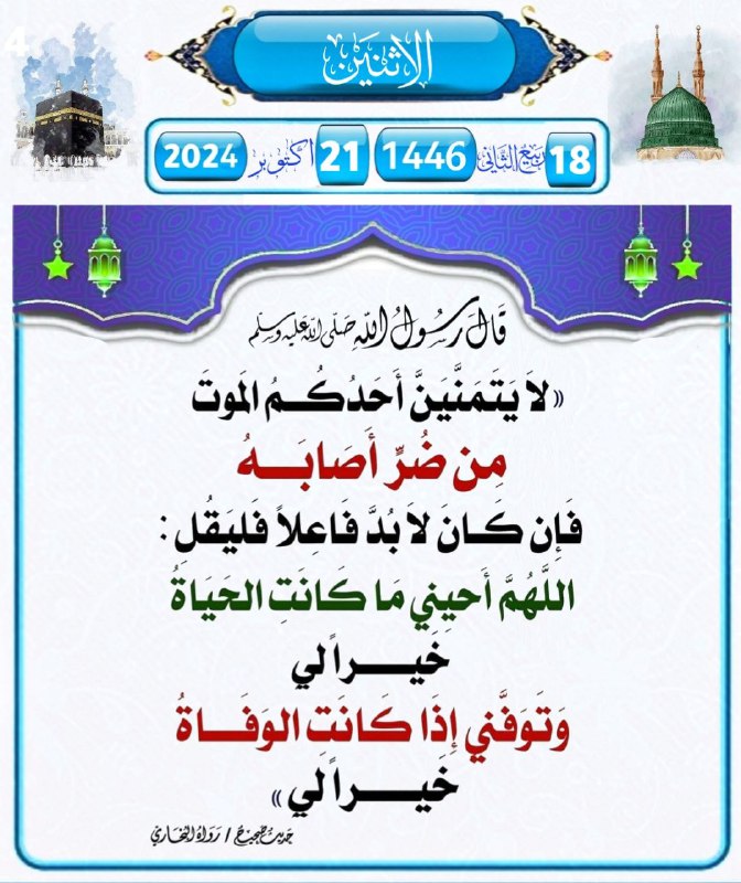 و ذَكِّــر _كل يوم حديث
