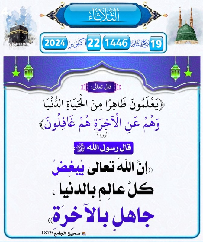 و ذَكِّــر _كل يوم حديث
