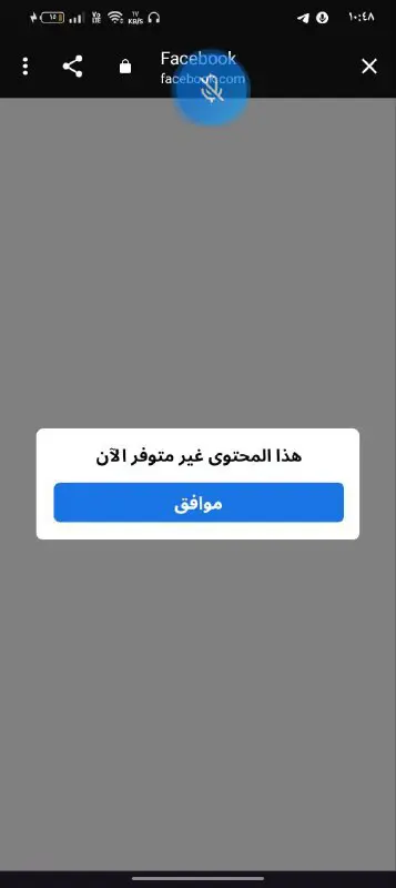 فك ارقام حظر ارقام