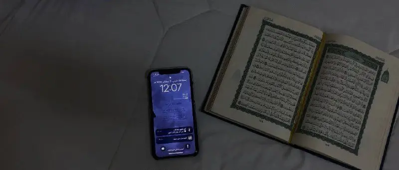 Quran | قرآن