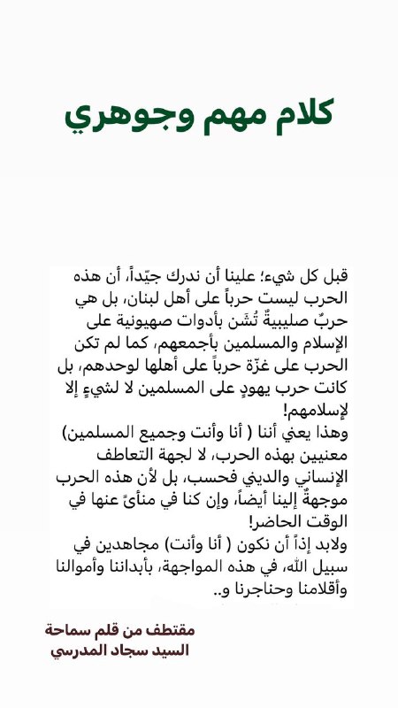 الحرب وجودية.