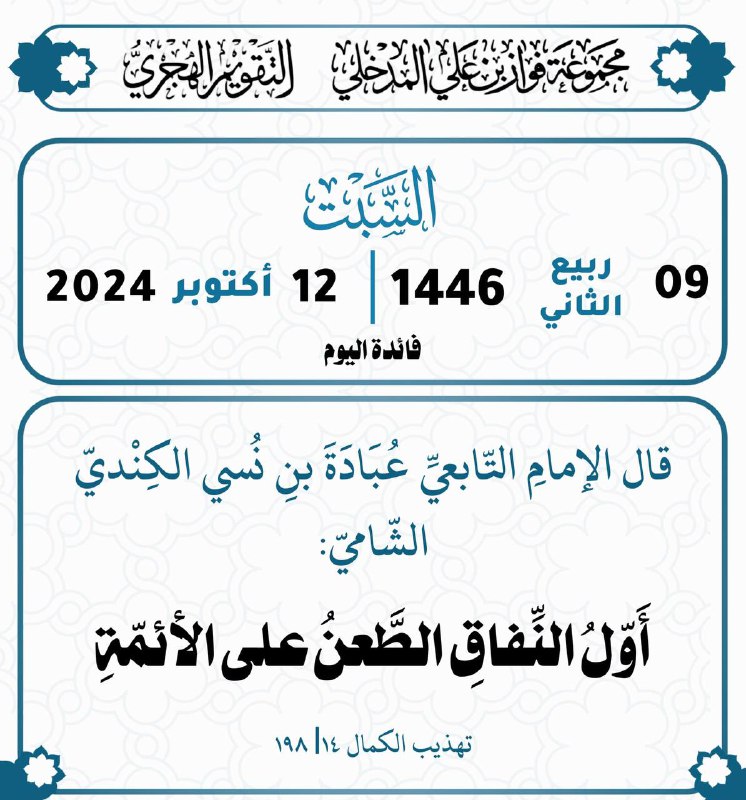 محاربة الخوارج