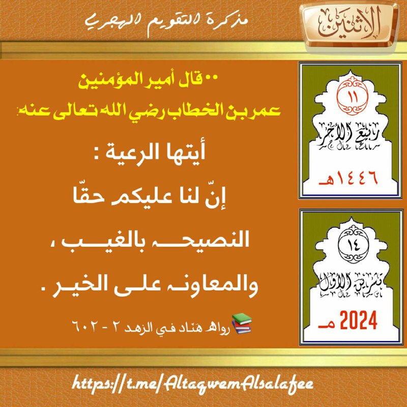 محاربة الخوارج