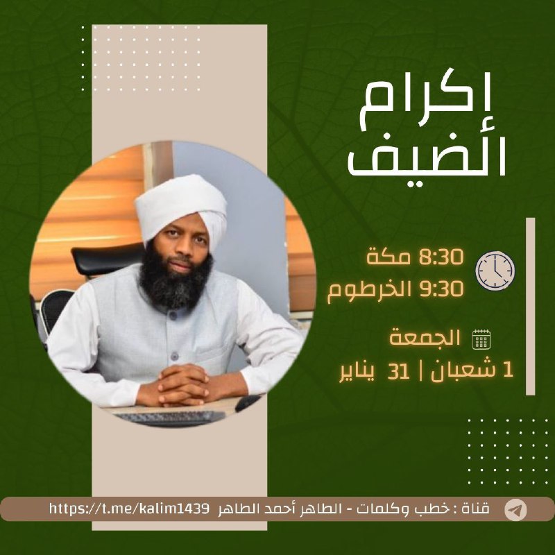 الإكرام والتكريم والكرم والكرامة