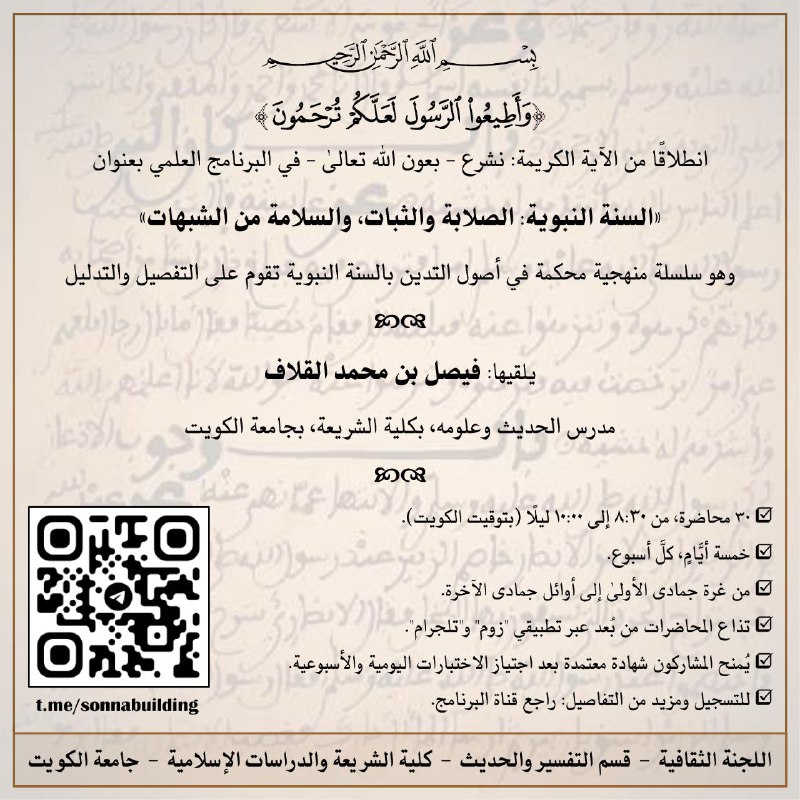 يبدأ - بعون الله - البرنامج …