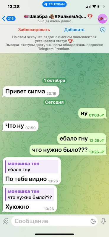 вы че такие обиженки?