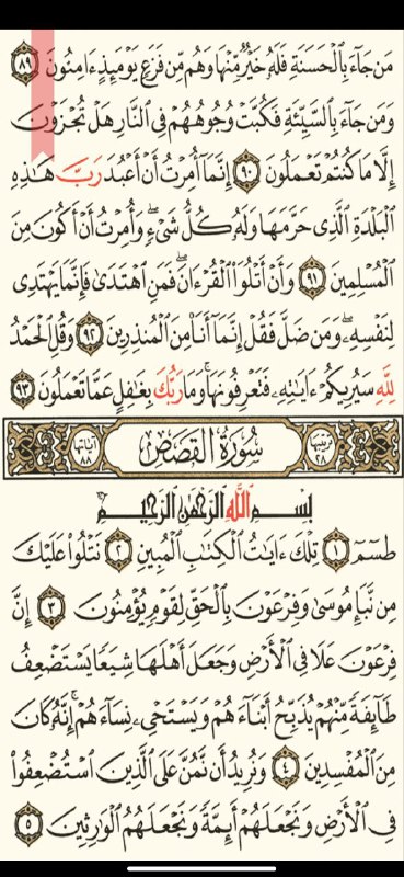 [#الورد\_اليومي2](?q=%23%D8%A7%D9%84%D9%88%D8%B1%D8%AF_%D8%A7%D9%84%D9%8A%D9%88%D9%85%D9%8A2)