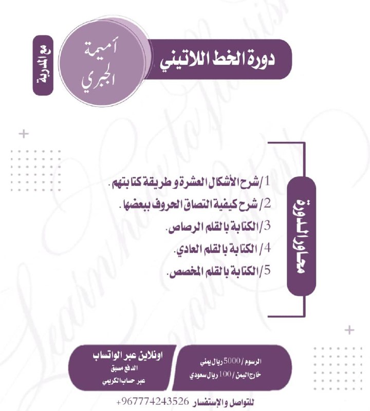 كيف اصنع بنفسي تحسين الخط بالقلم …