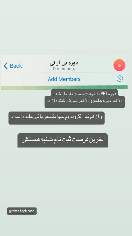 تنها یک ظرفیت باقی مانده است.