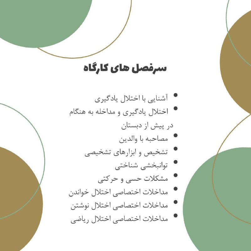 معلم ویژه|مرجع معلمان استثنایی