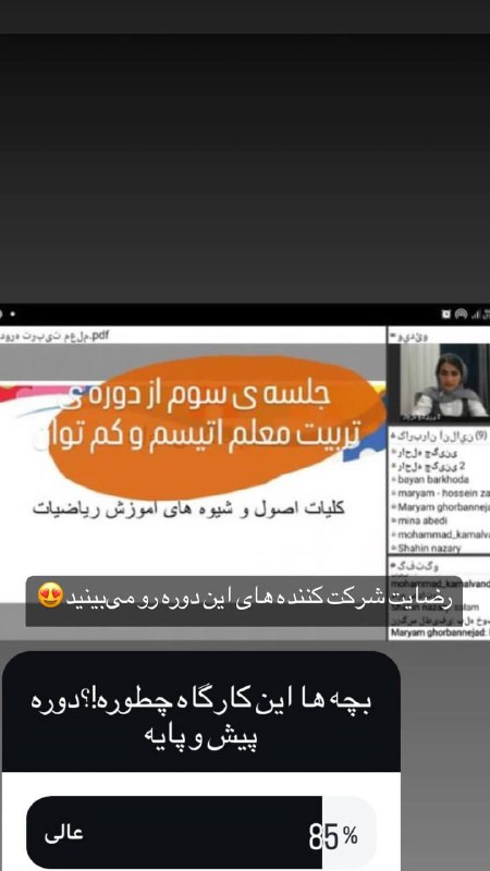 رضایت بالای شرکت کنندگان دوره اول …