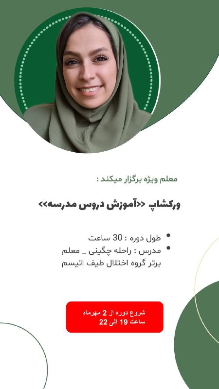 دومین دوره‌ی