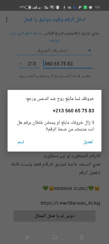 قـ⃪ـ֯نـ⃪اة⸙⃝ترڪي مـᬼـغـ⸙⃝ᬼـر𐬛ࢪ🇦🇱⁩