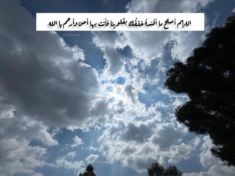 معانقة السماء