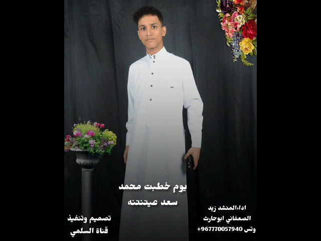شاهد كيف شارك الشاعر عبدالملك فرحان …