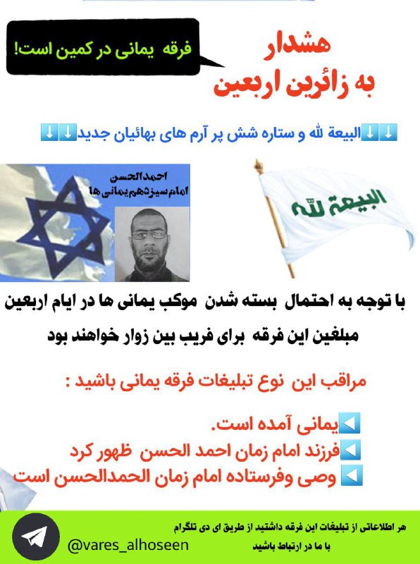 ***❌*****هشدار به زائرین اربعین ***❌*****