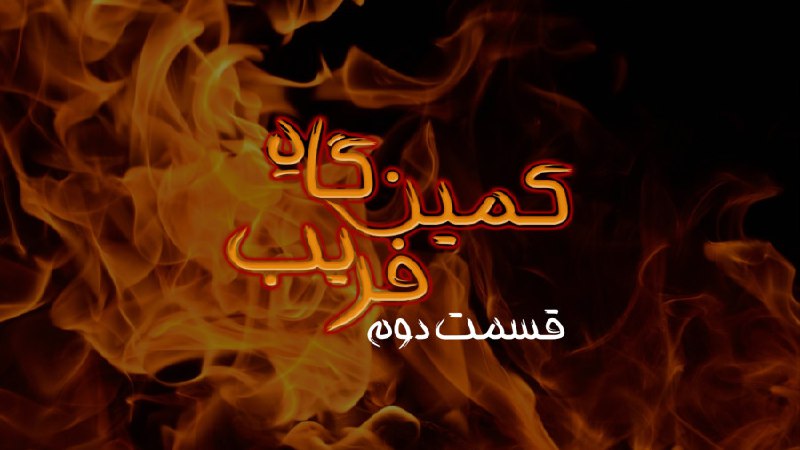 معرفی احمد اسماعیل بصری