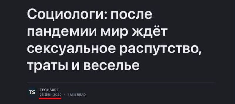 ***⚡️***Социологи пообещали безудержное веселье после пандемии …