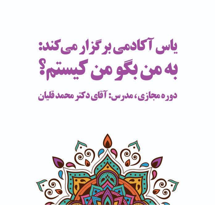 ***?***دوره غیر حضوری (آفلاین)