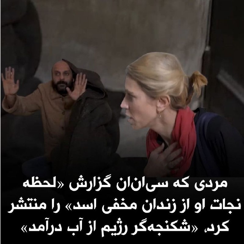 ***?***سی‌ان‌ان در حال بررسی هویت مردی …