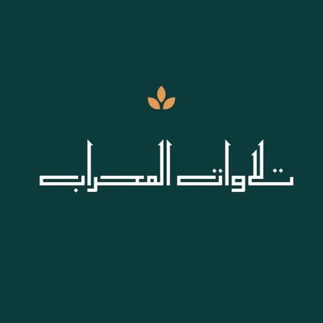 ***📌*** قال الحافظ ابن رجب - …