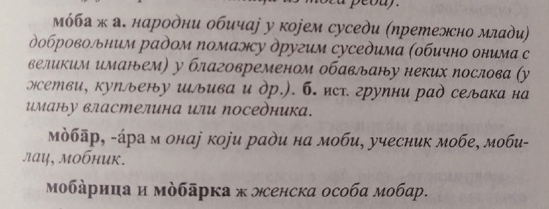 МОБА за обнову Србије