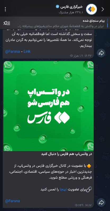 واقعا فارس رو درک نمیکنم