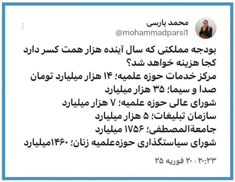 ۸۰ هزار میلیارد تومن هم فقط …