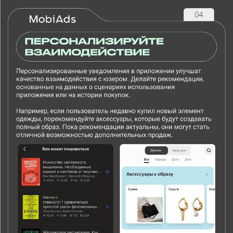 MobiAds. Будни мобильного маркетолога