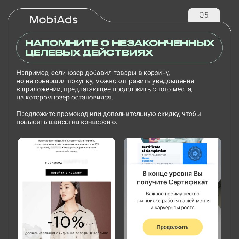 MobiAds. Будни мобильного маркетолога