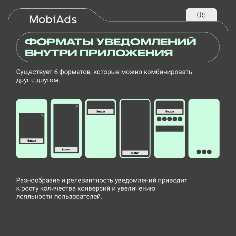 MobiAds. Будни мобильного маркетолога