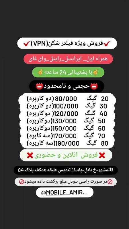 ***✅***فروش ویژه فیلتر شکن***✅***