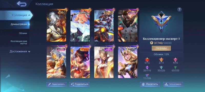 Mobile Legends ??