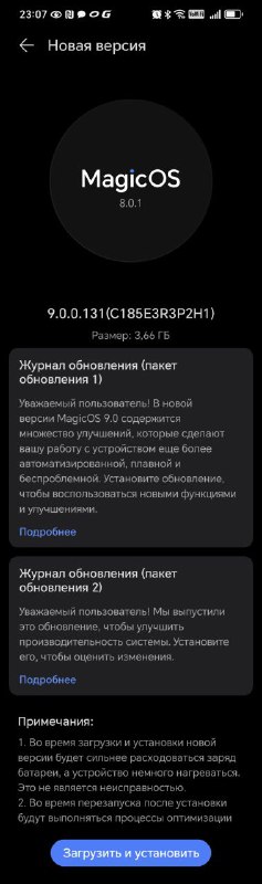 Honor начал рассылать MagicOS 9.0 на …