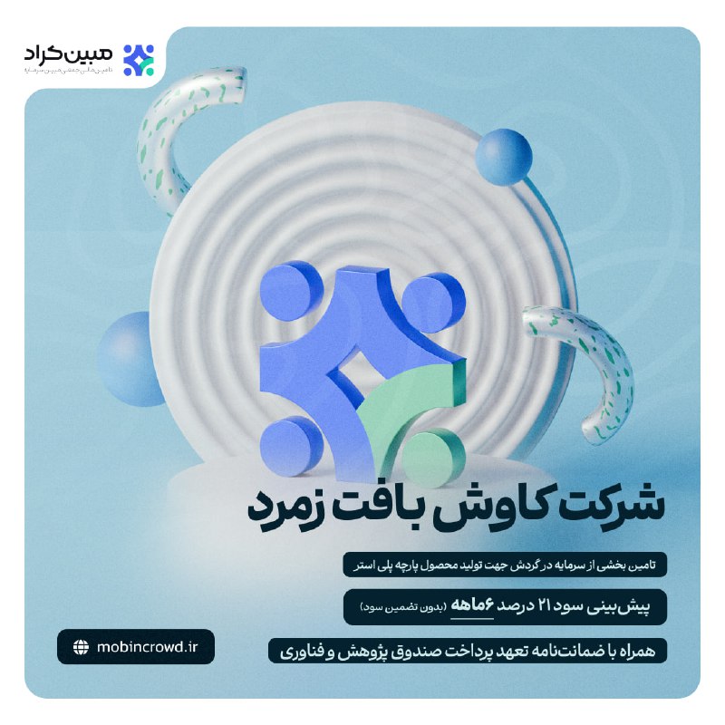 ***⬇️*****زمرد بافت**