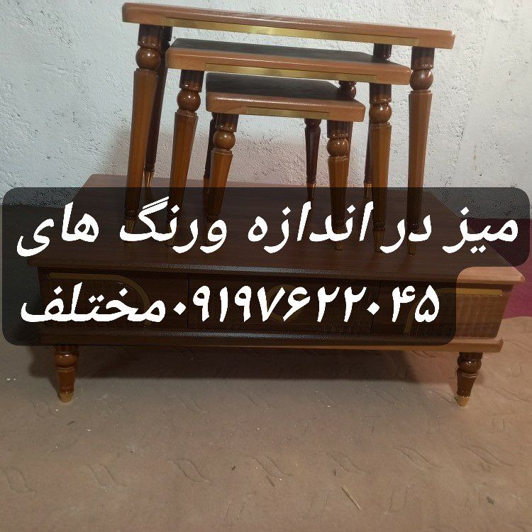 مبلمان صبا