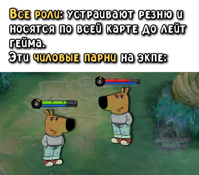 Mobile Legends Memes