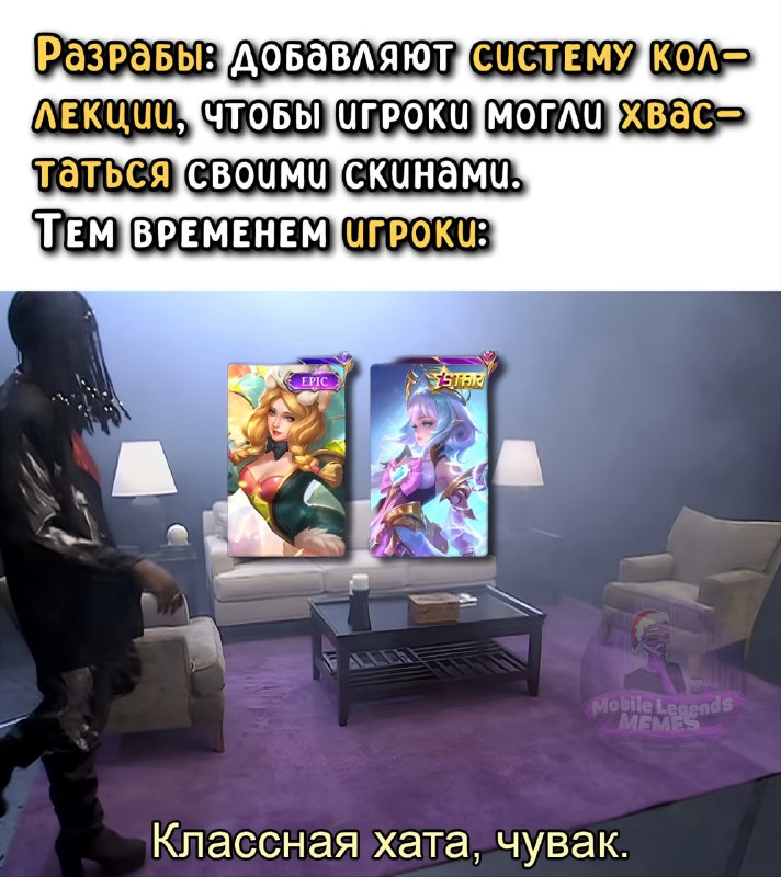 Mobile Legends Memes