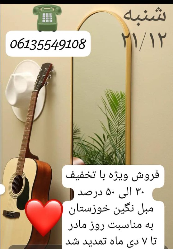 مبل نگین خوزستان۱. پخش سراسری