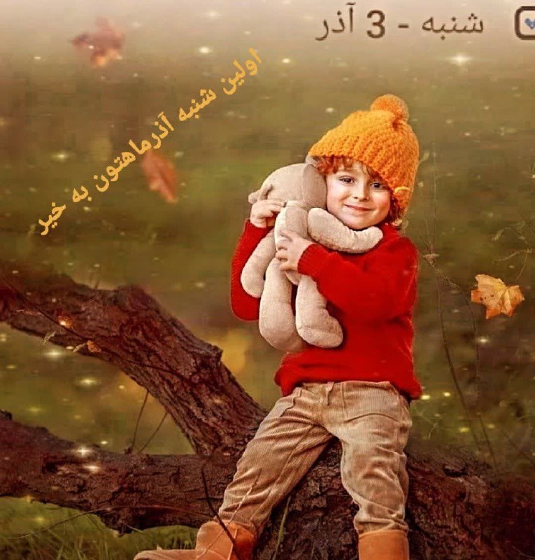 مبلمان فرهنگیان