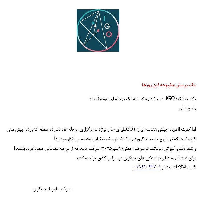 یک پرسش مطروحه این روزها !!