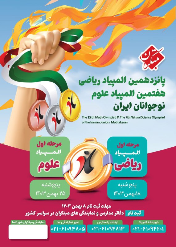 مهلت ثبت نام تمدید شد***✅***