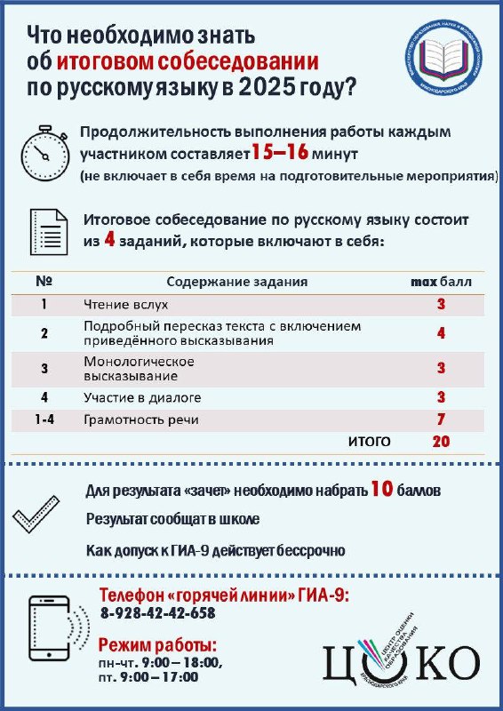 ***📌***Информация для девятиклассников!