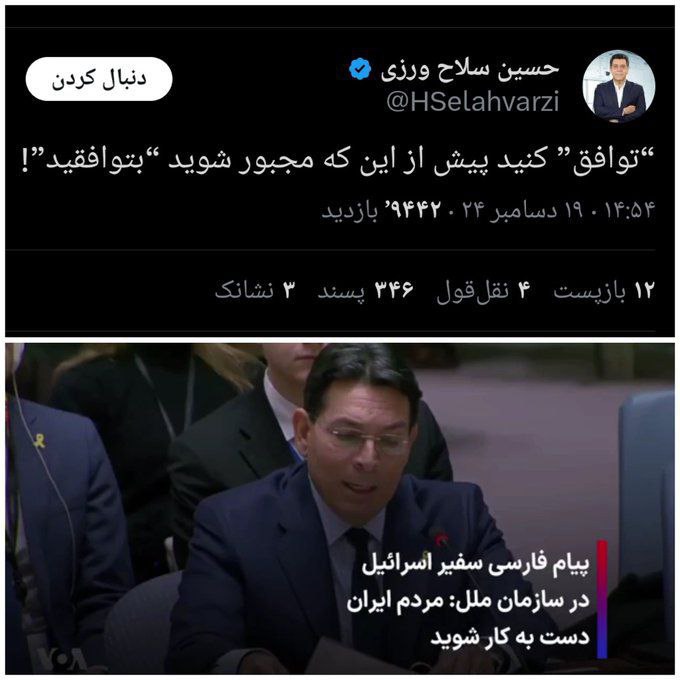 ***?***پروژه ی آشوب در ایران نهایی …